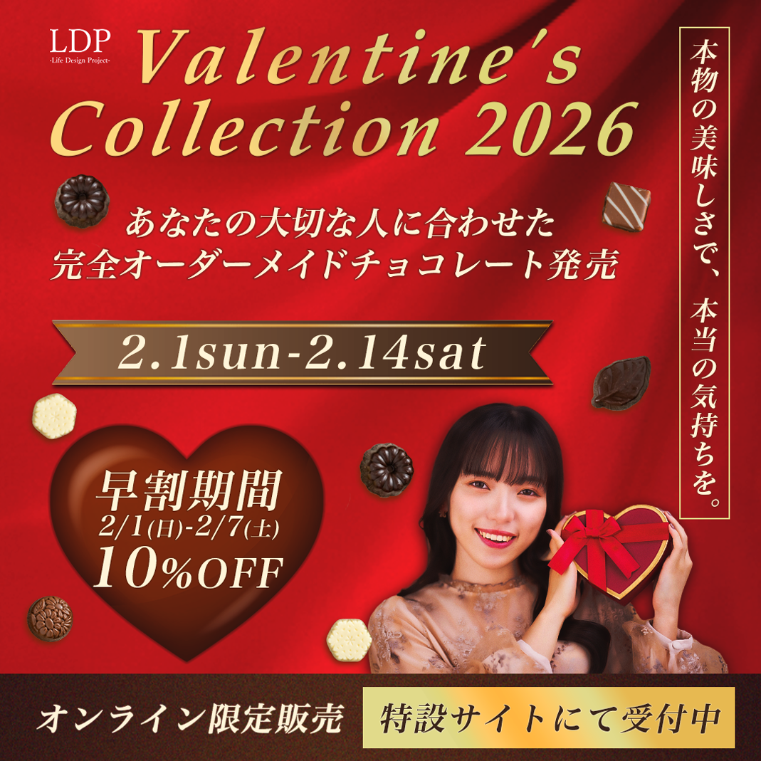 LDP様のデザアカにて作成したオーダーメイドチョコレートのバナー広告-1