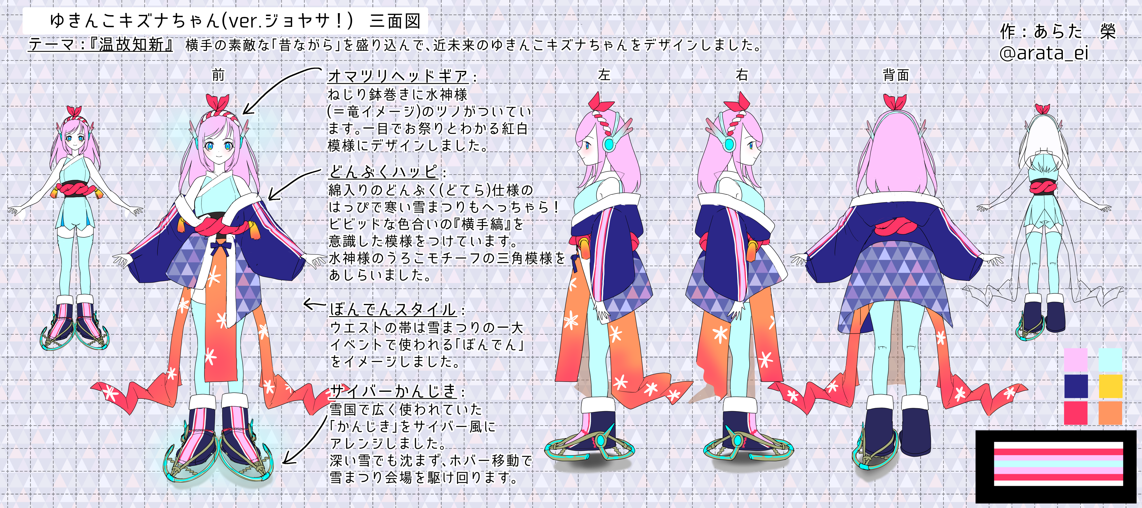 横手キズナプロジェクト　応募作品-1