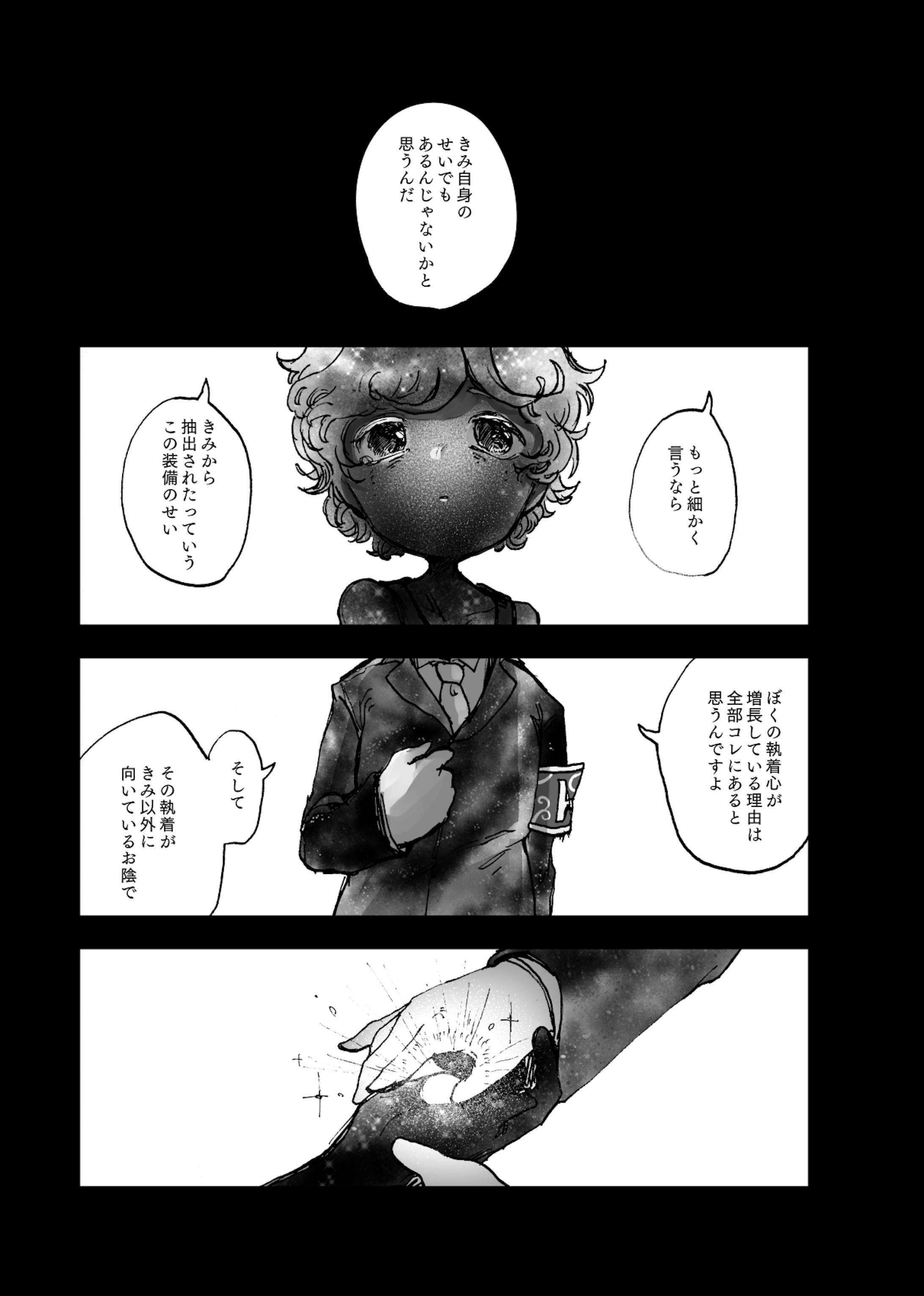 LC カラー&モノクロ漫画-4