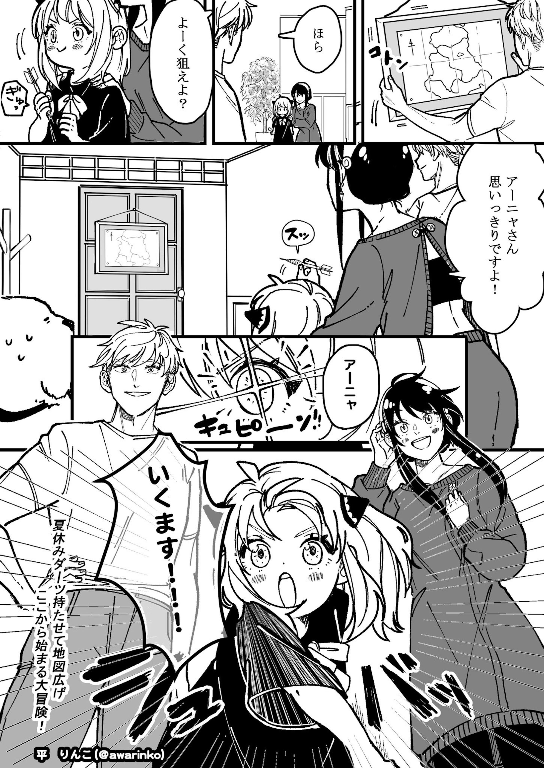 漫画(二次創作)-1