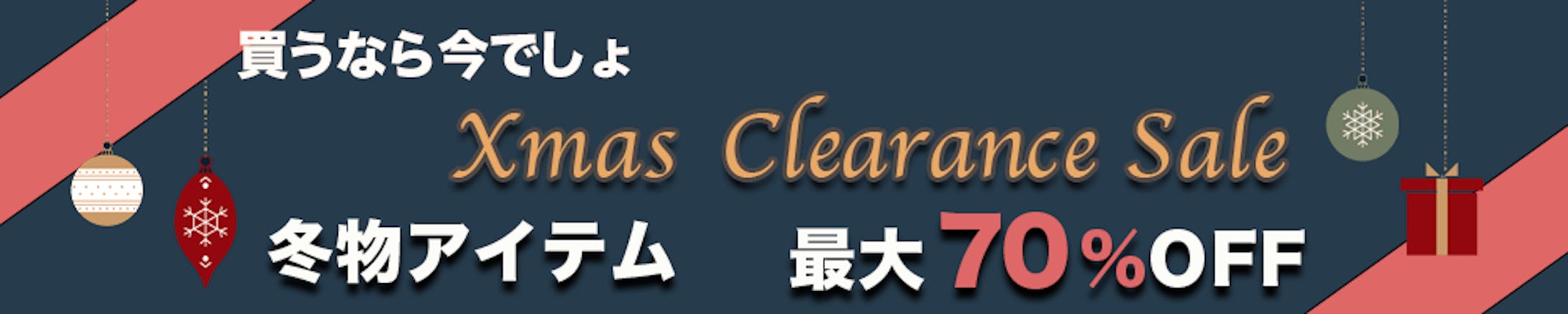 クリスマスバーゲン　-1