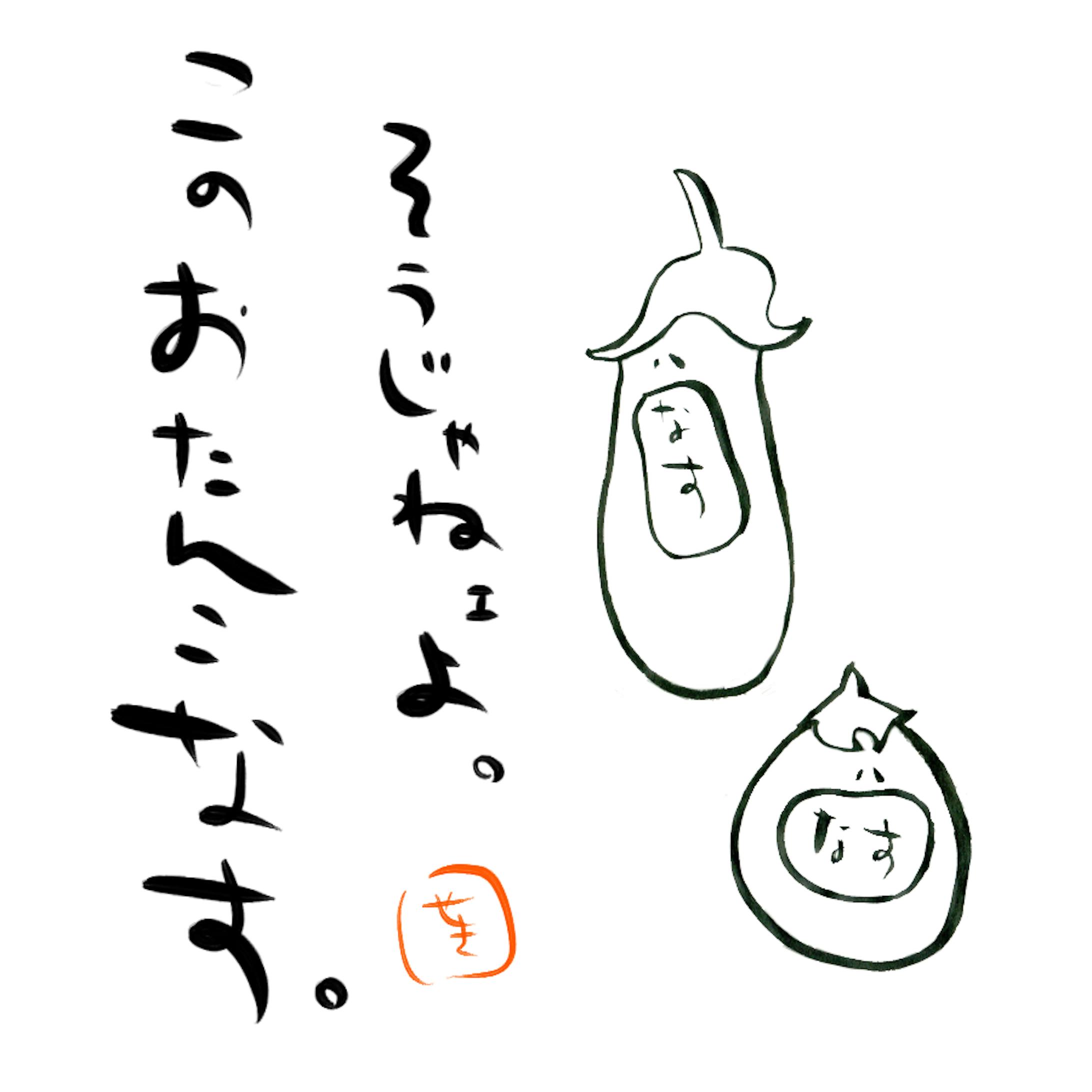 illustration / 筆ぺんアート-11
