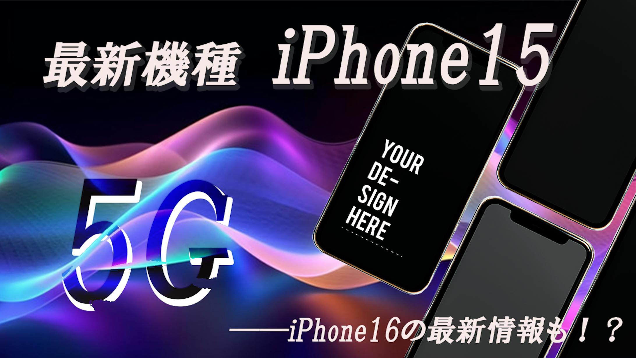 iPhone15（サムネイル）-1