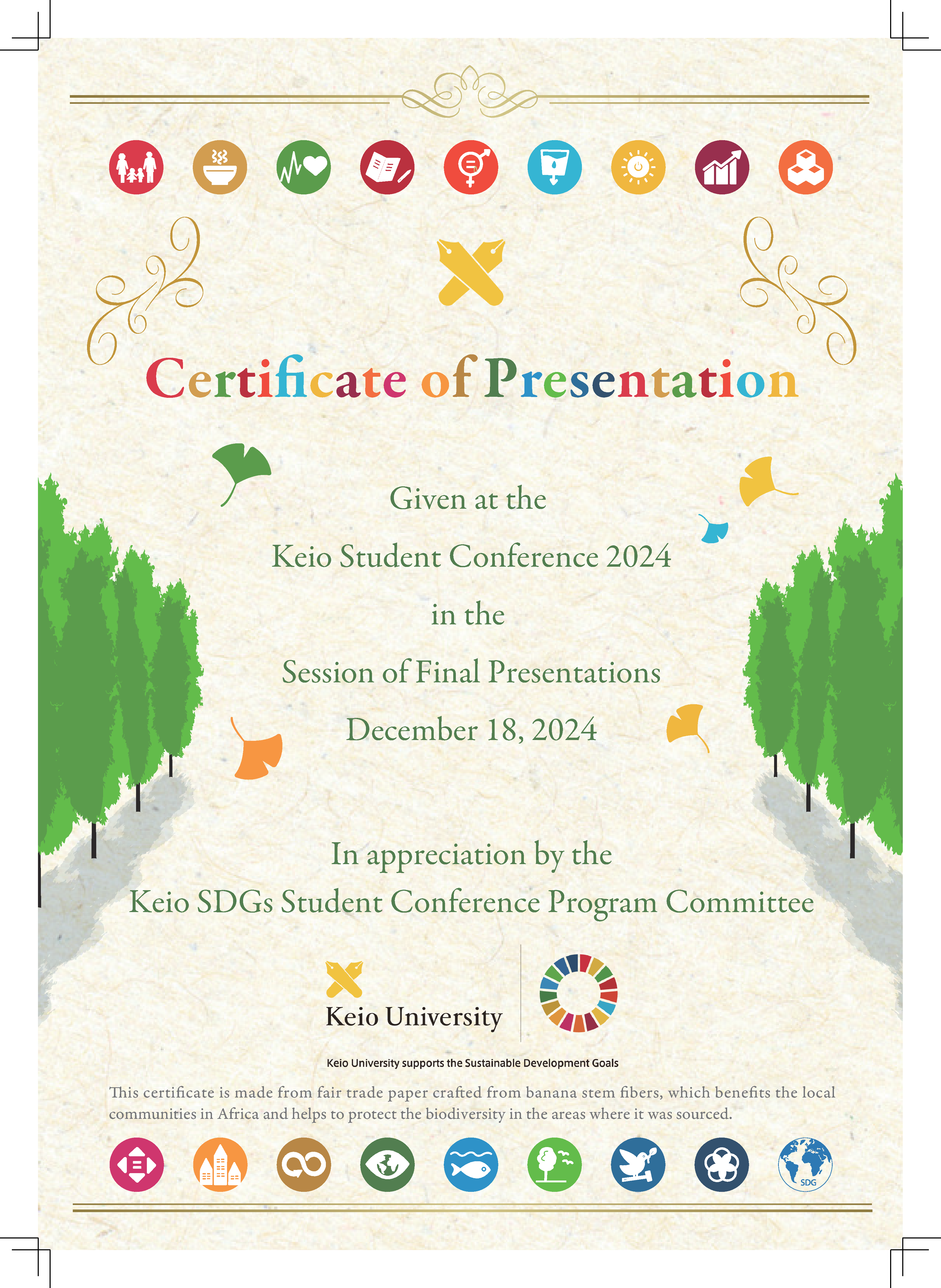 慶應義塾大学 塾生会議修了証-1