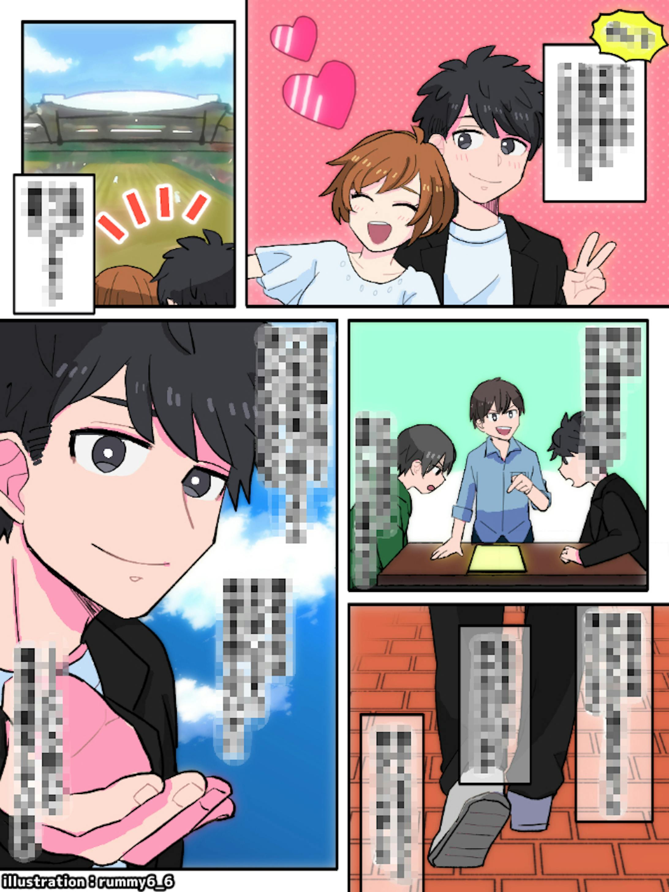 Web漫画 カラー5ページ Web漫画 カラー5ページ