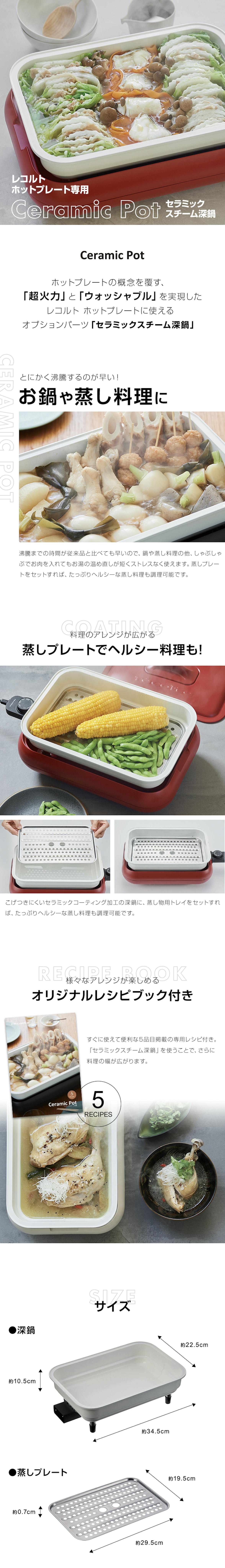 CeramicSteam深鍋-1