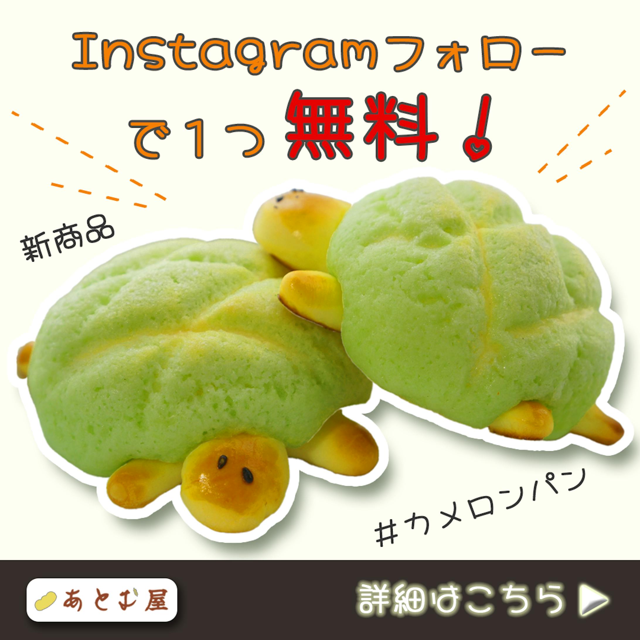 パン屋SNSバナー-1