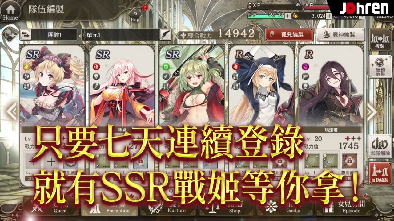 DMM.com様 オンラインゲーム広告