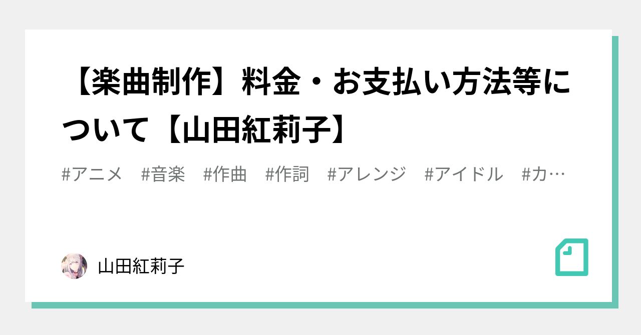 ご依頼・料金等について