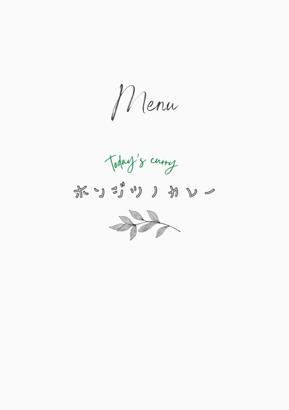 カレー屋HP