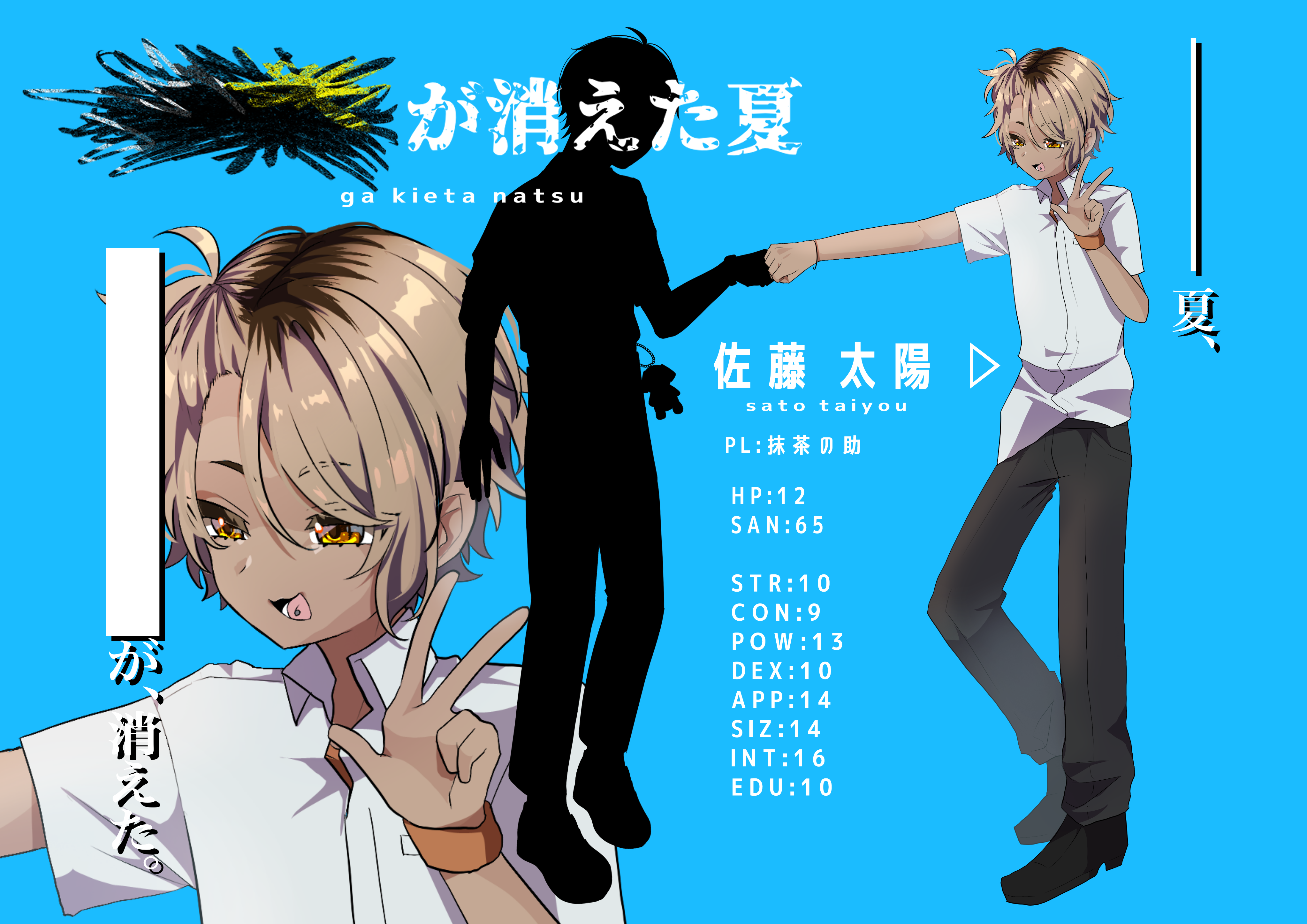 探索者立ち絵 まとめ-1