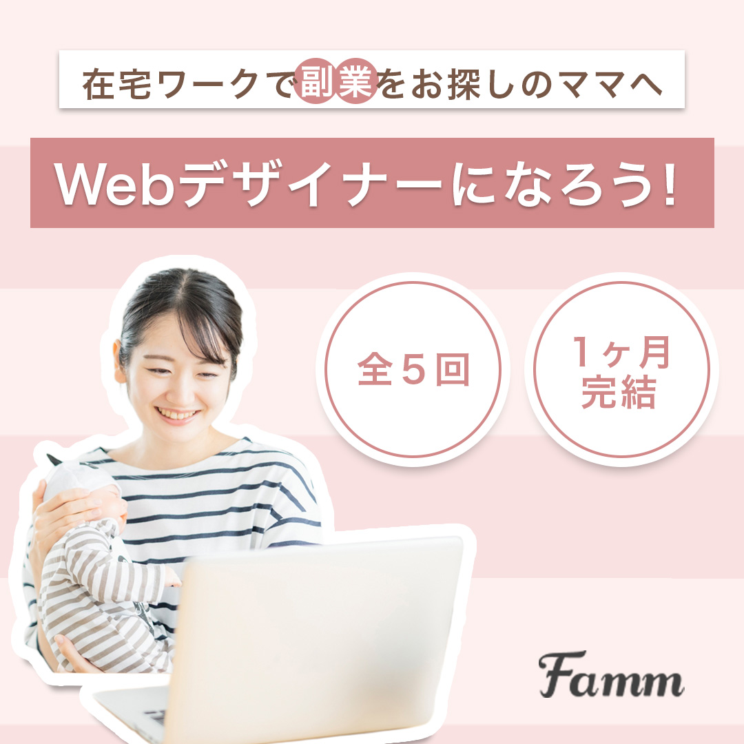 fammスクールバナー1-1