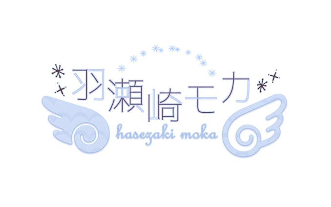 羽瀬崎 モカ　logo