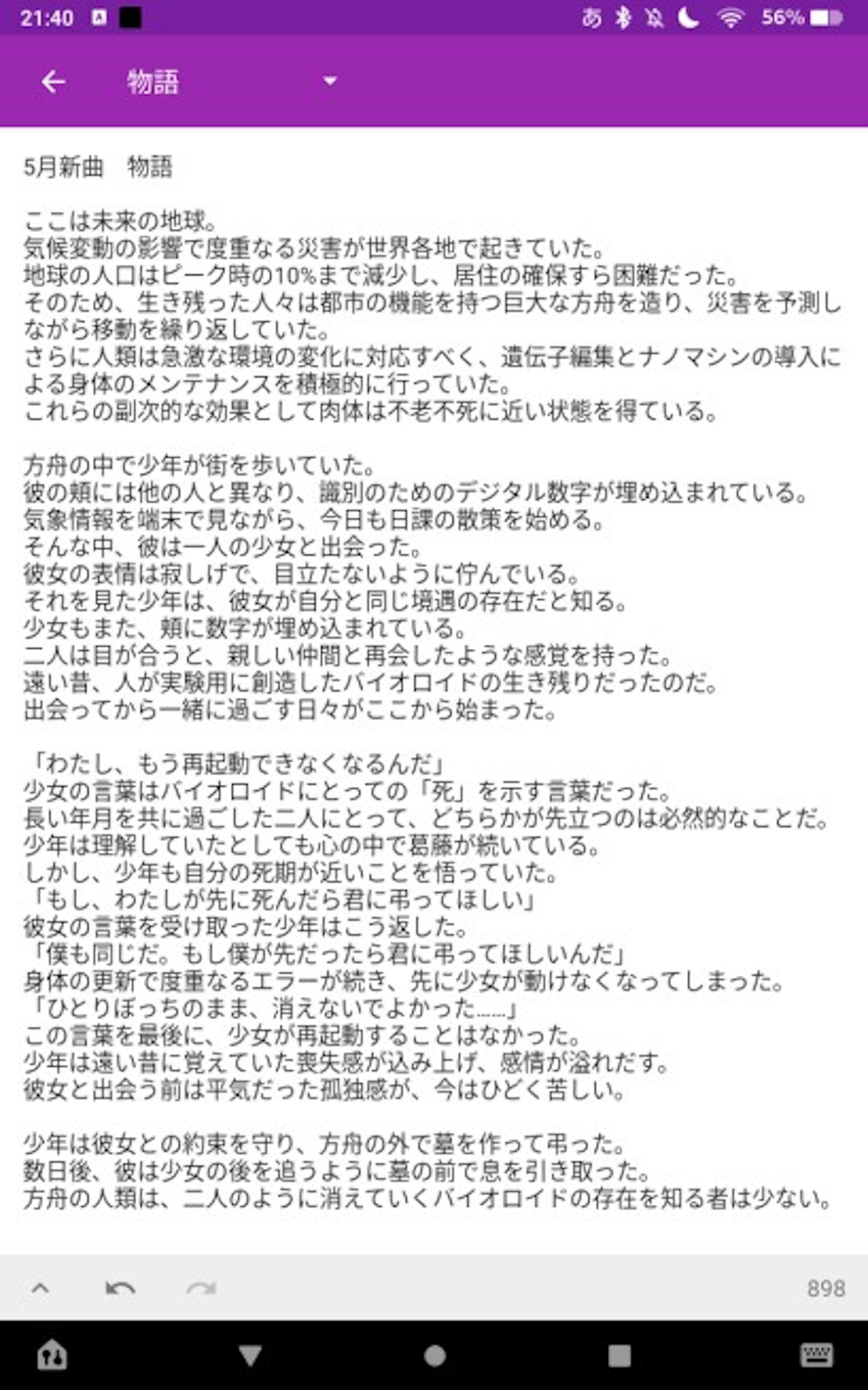 「バイオロド」
