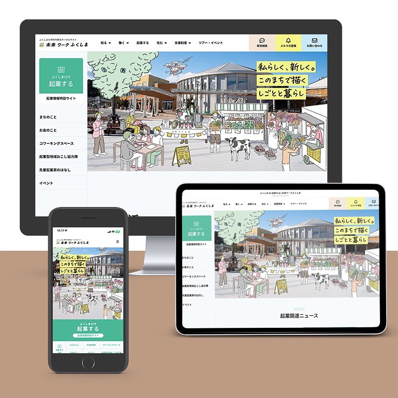 『未来ワーク ふくしま』ページ・バナー_イラスト-1