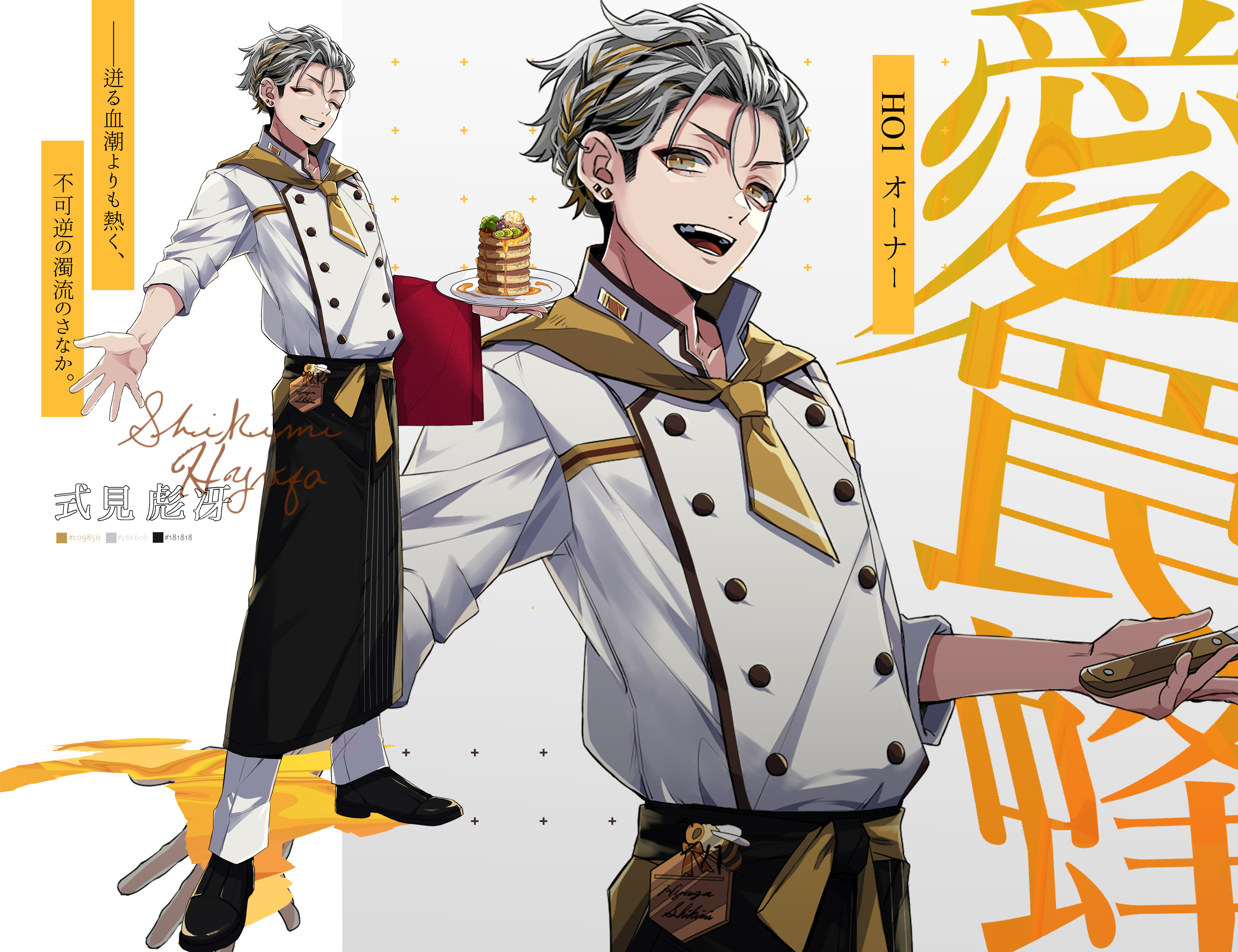 キャラクターデザイン＋立ち絵-1