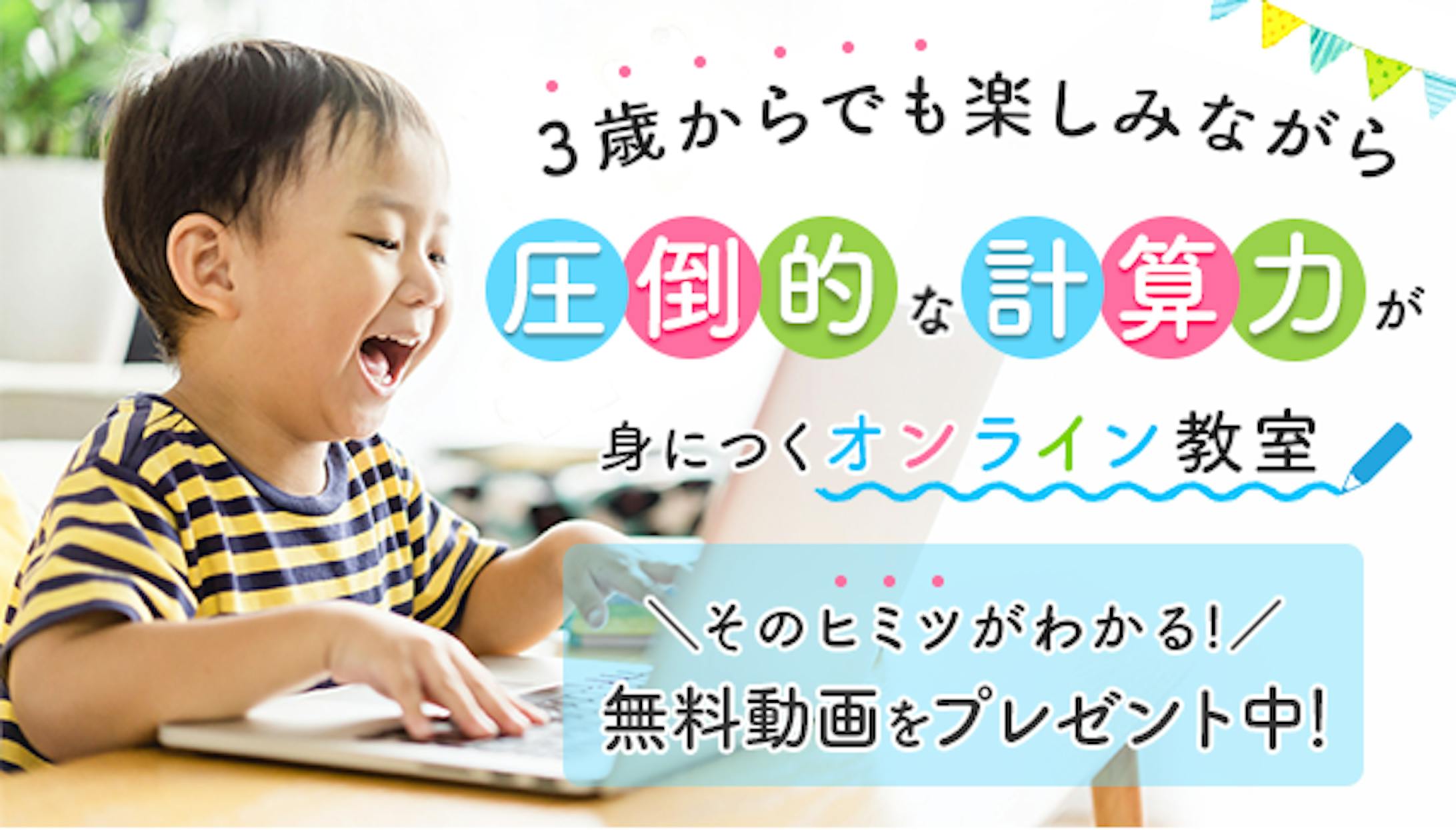 そろばん教室　Instagram広告-1