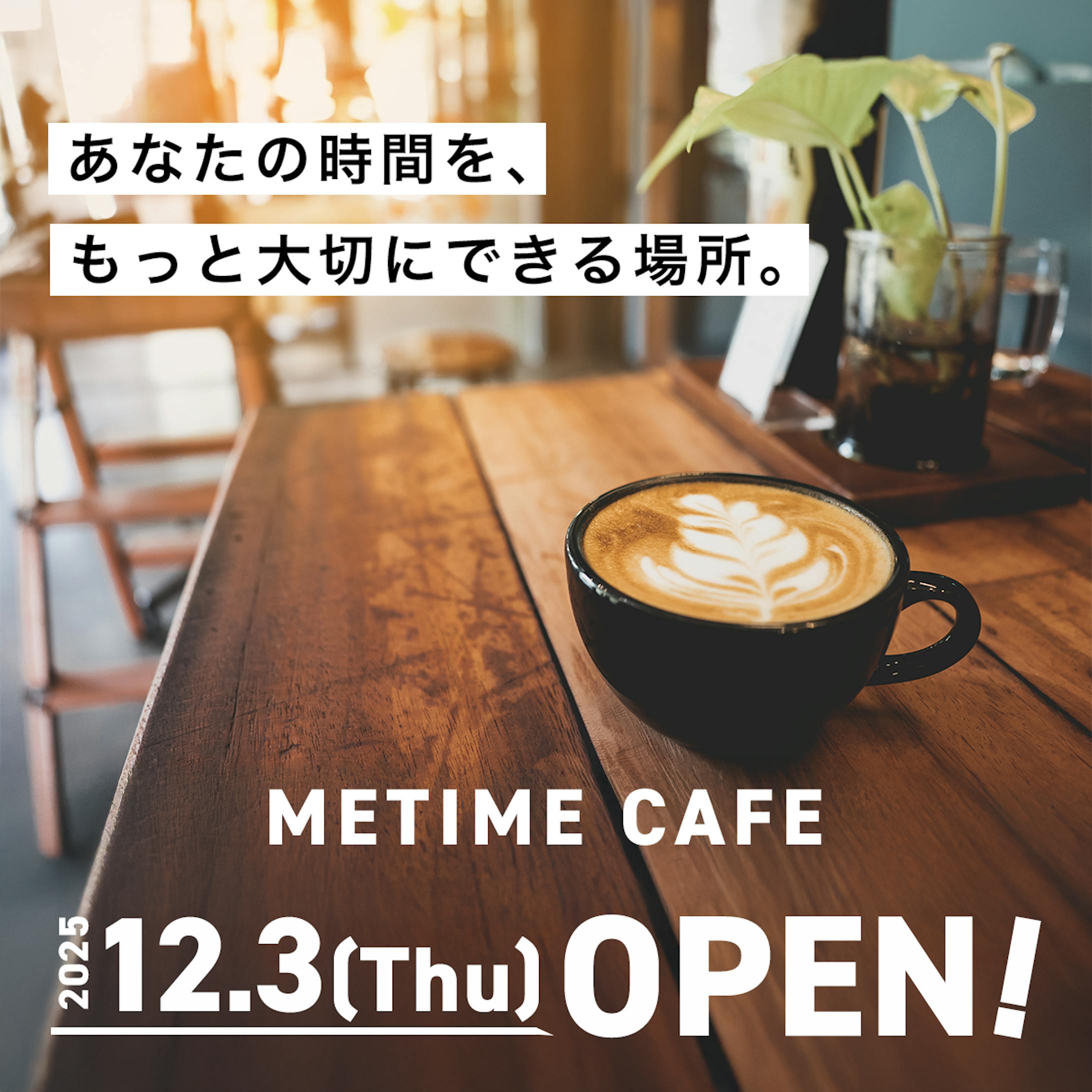 Cafe新規OPEN  Instagram投稿用-1