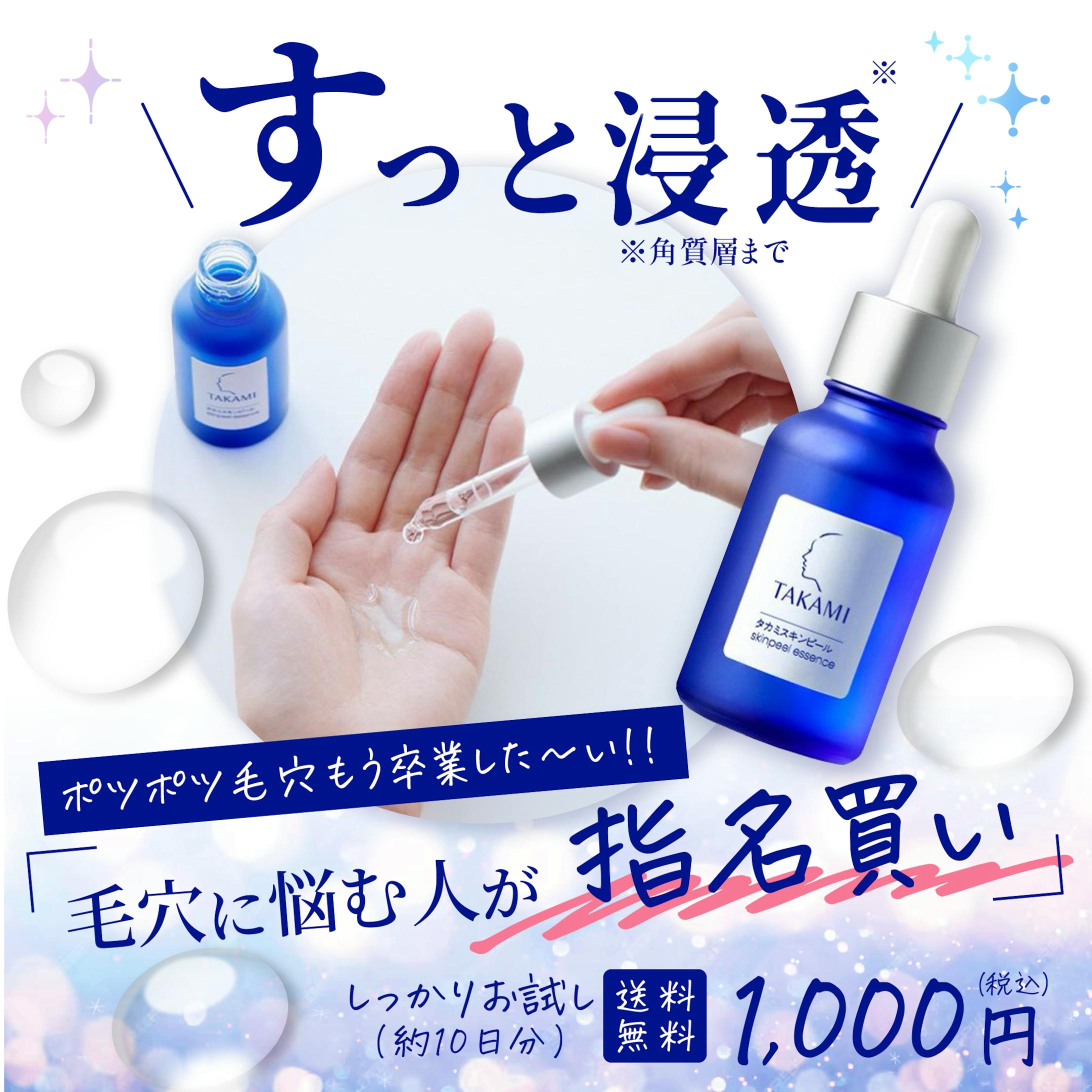 美容液バナー-1