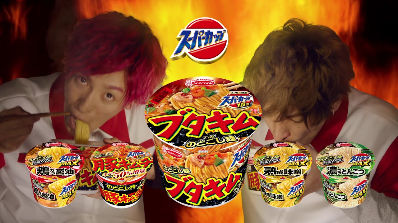 EXITが「ブタキム！ブタキム！」21年前の人気CMを完全再現！