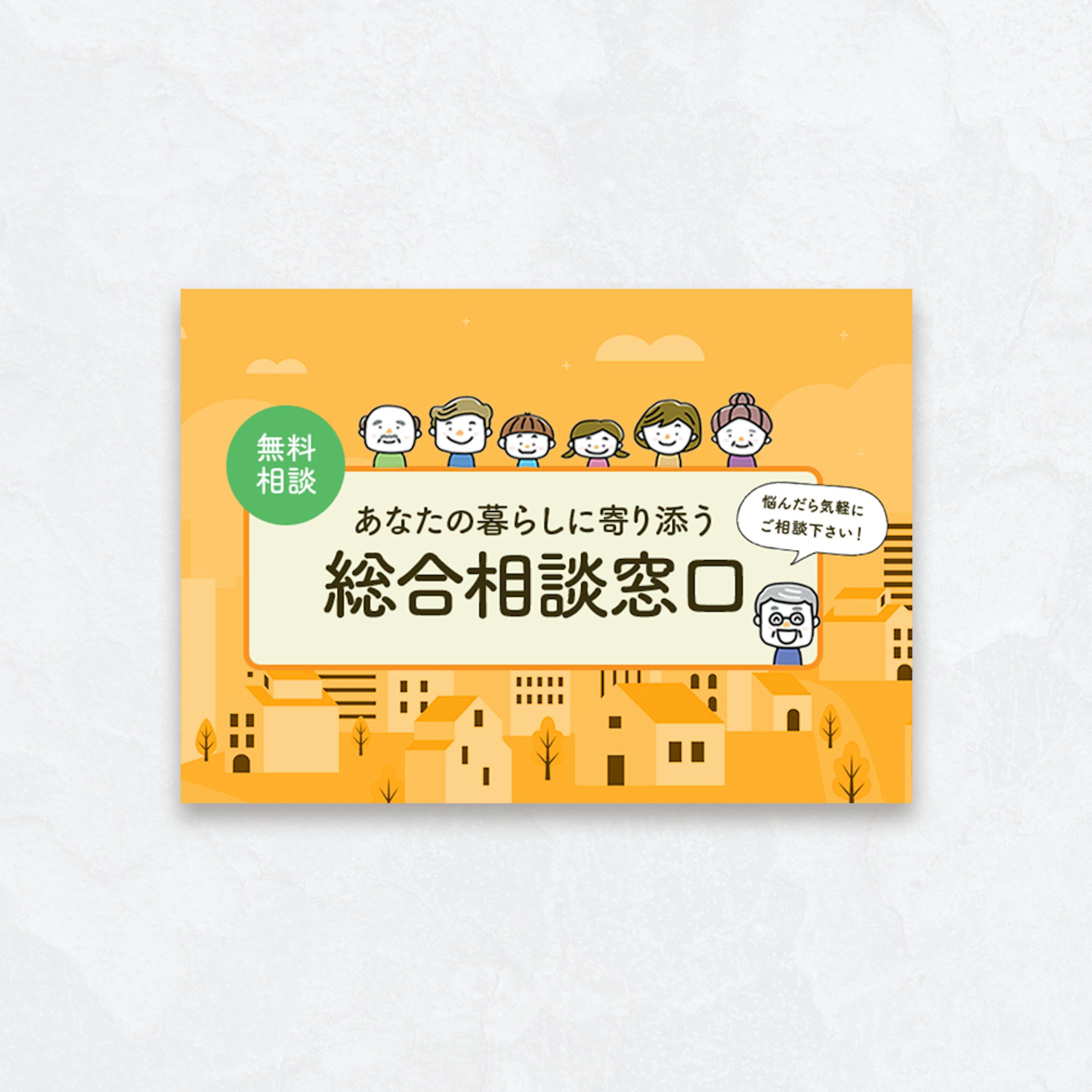 公的相談窓口のサイト-1