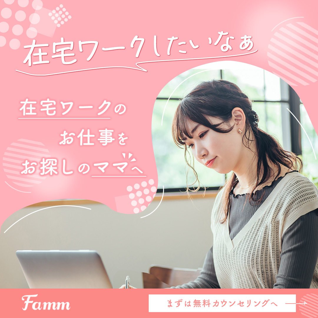 バナー 202512famm様-1