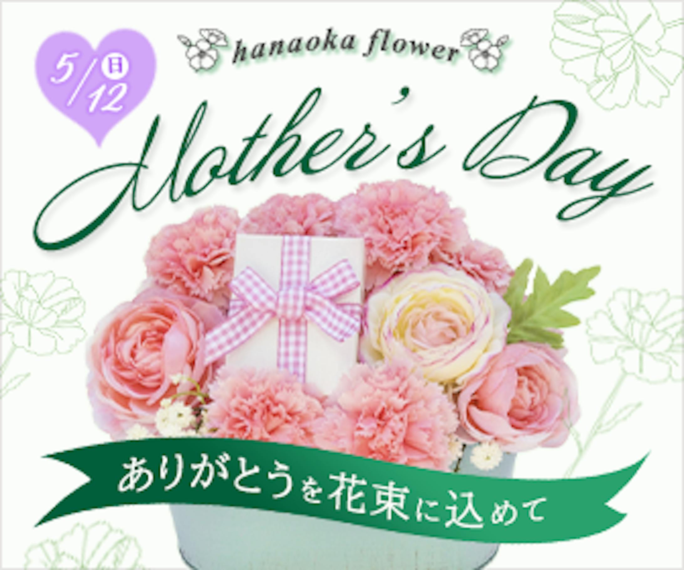 大人シックな母の日のプレゼント-1