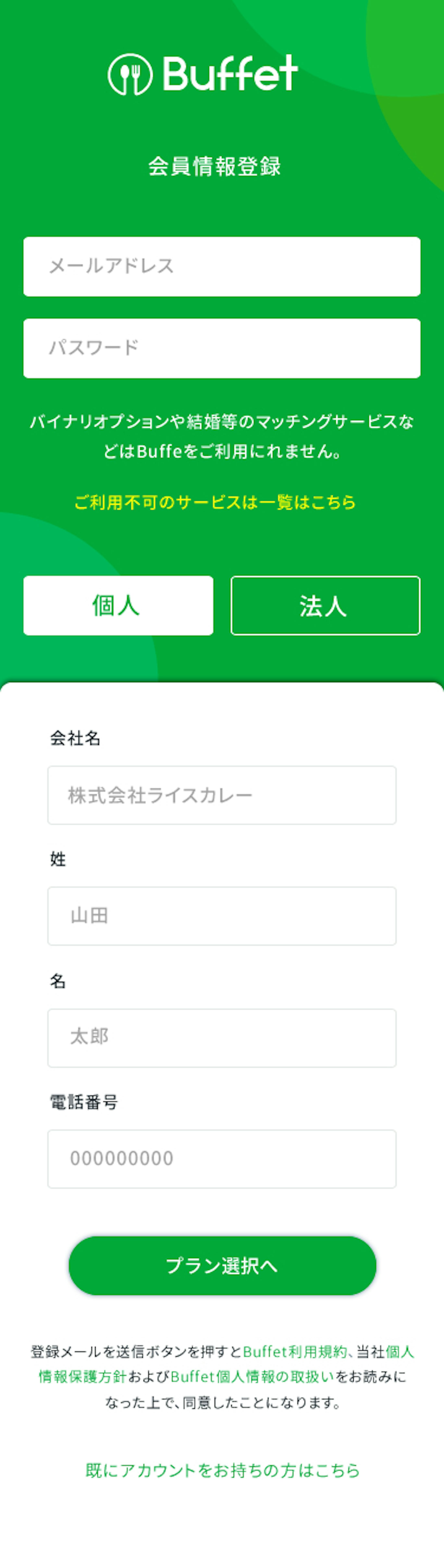 広告管理ツールUI-1