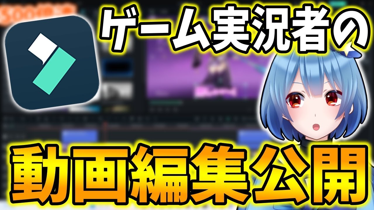 動画クリエイターの動画制作風景を公開