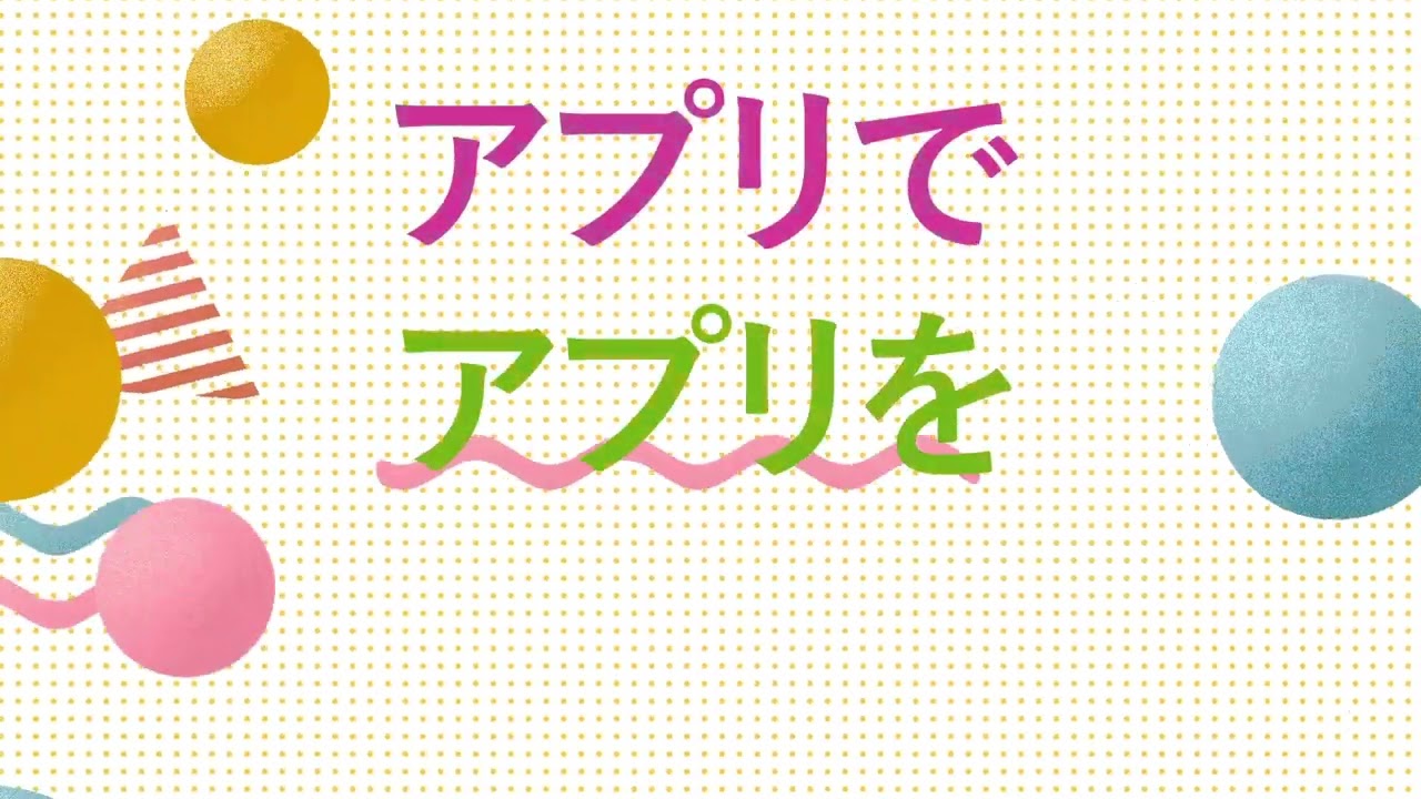 モーションロゴ、カット