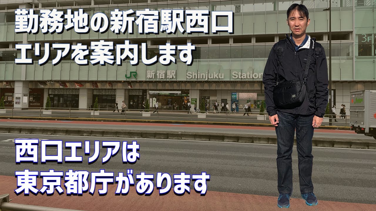 新宿駅西口案内修正版3