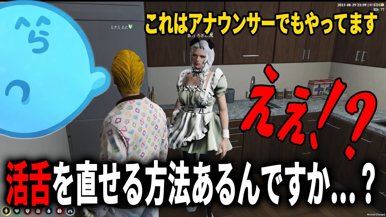 らだお先輩に借りたバイクでバイトを探してたら最高の職場に出会えた