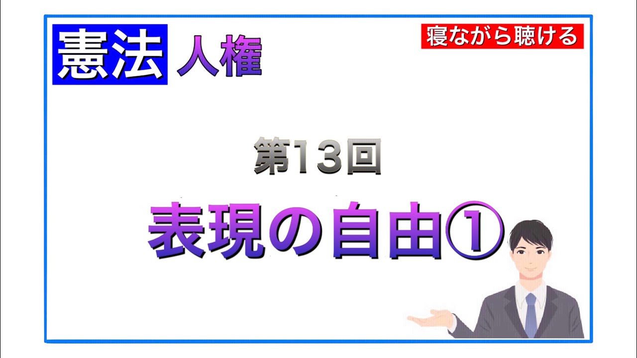widget、人権