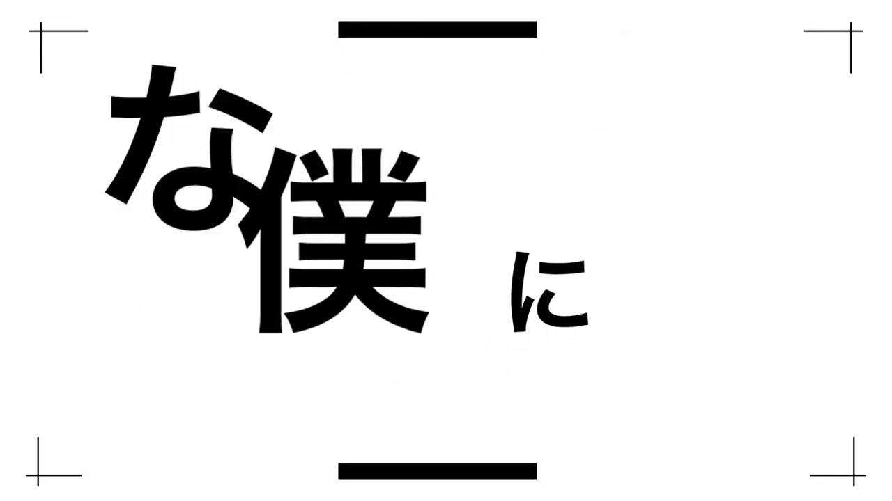 【文字pv】リレイアウター