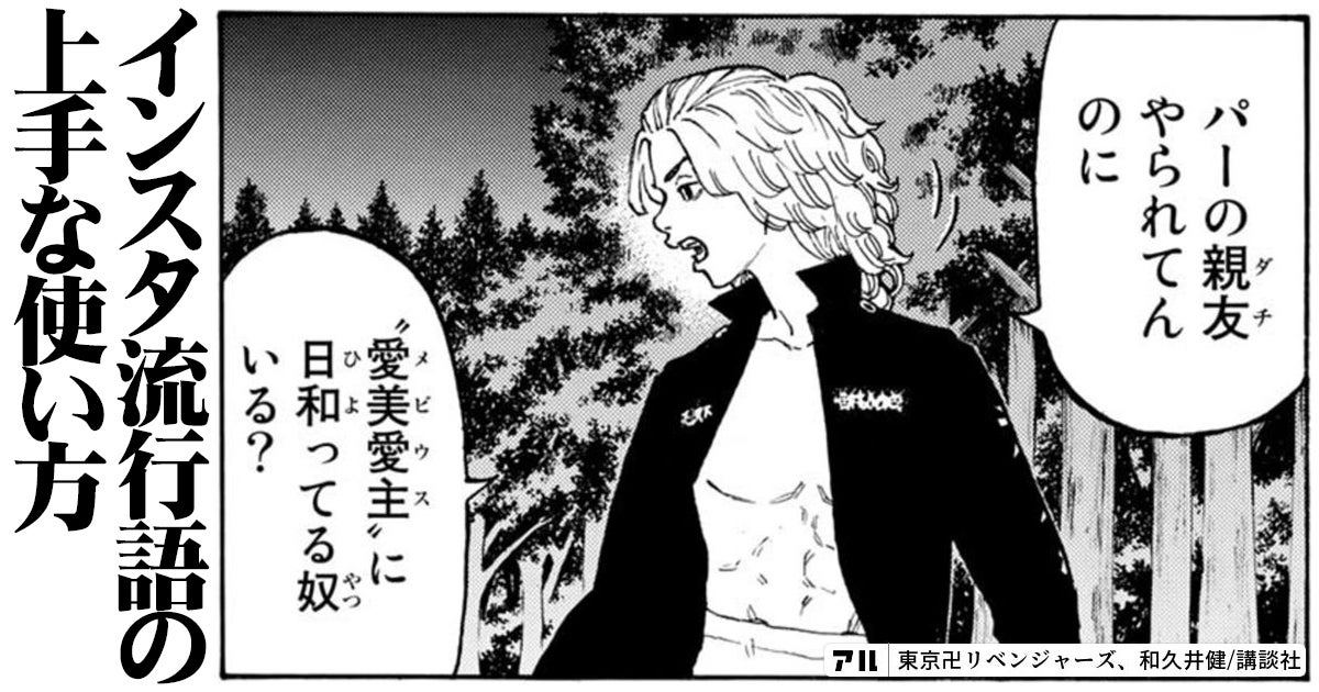 マンガ、numero tokyo