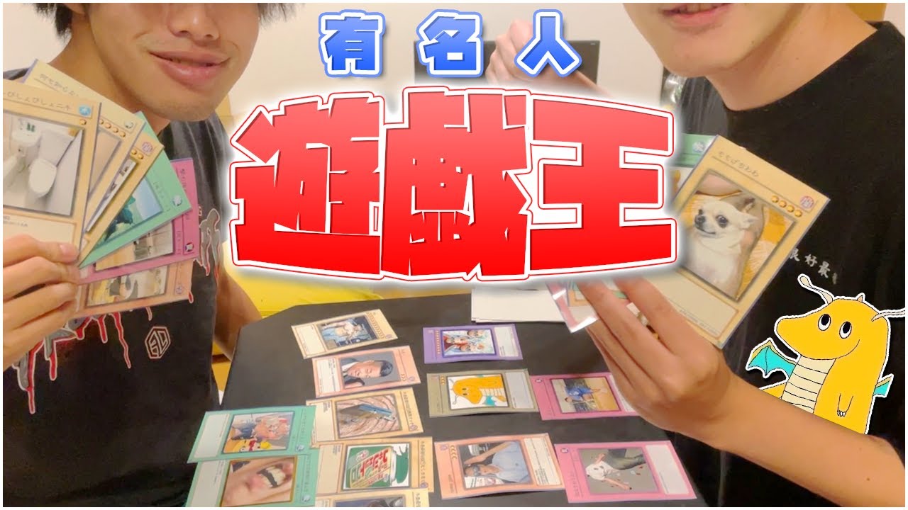 op、遊戯王