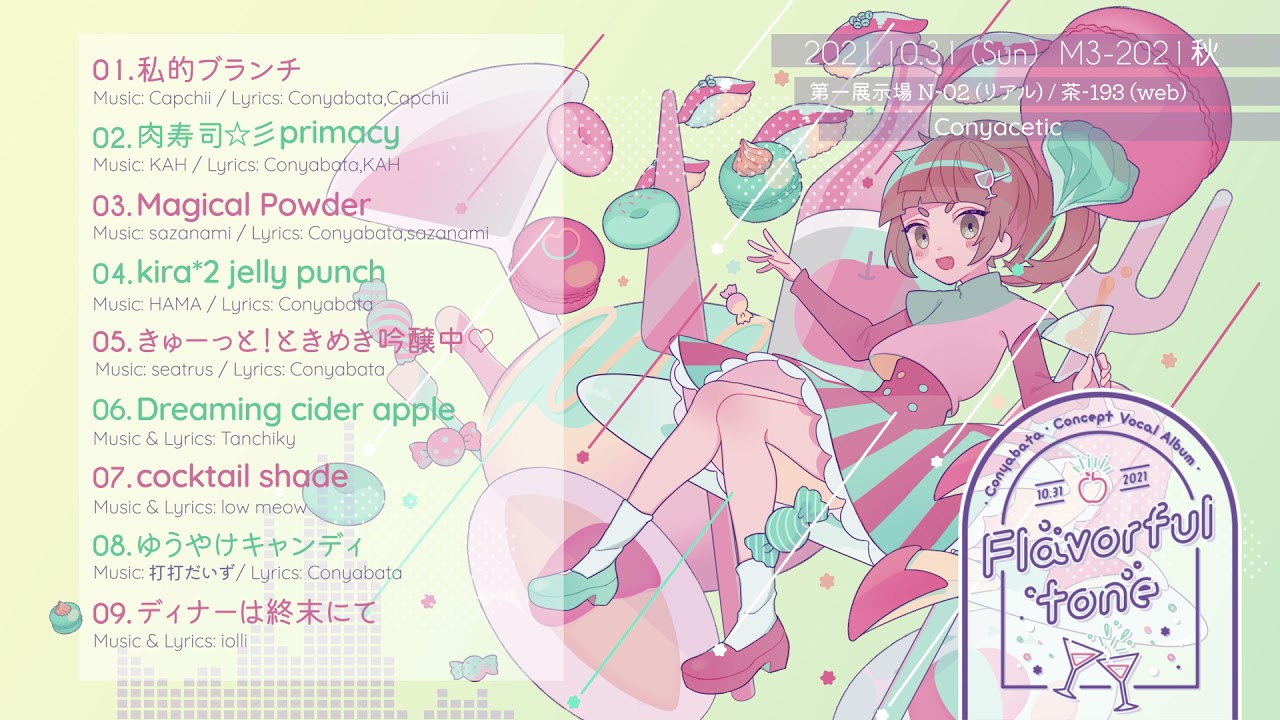 aaa、lyrics
