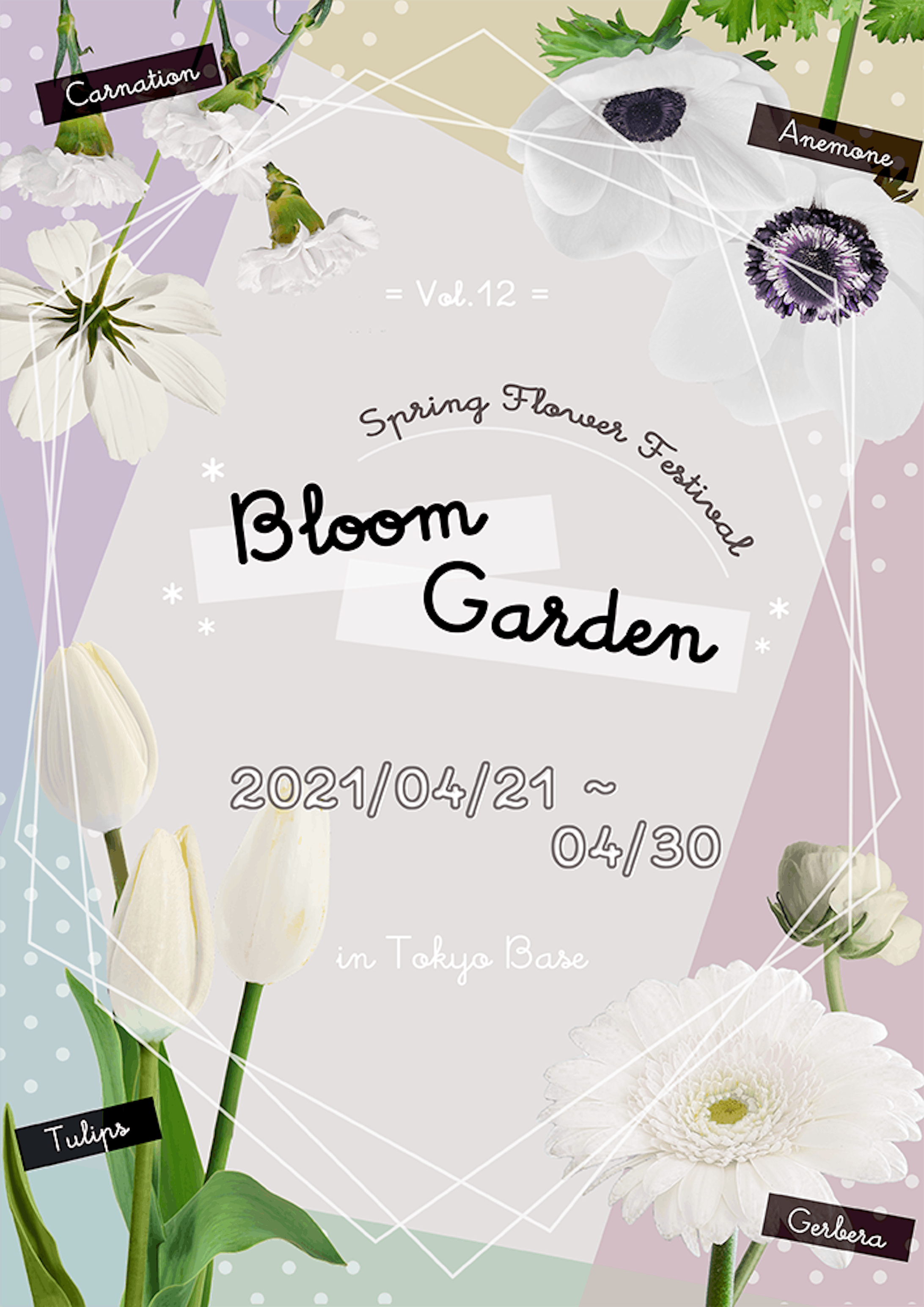 Bloom Garden-4