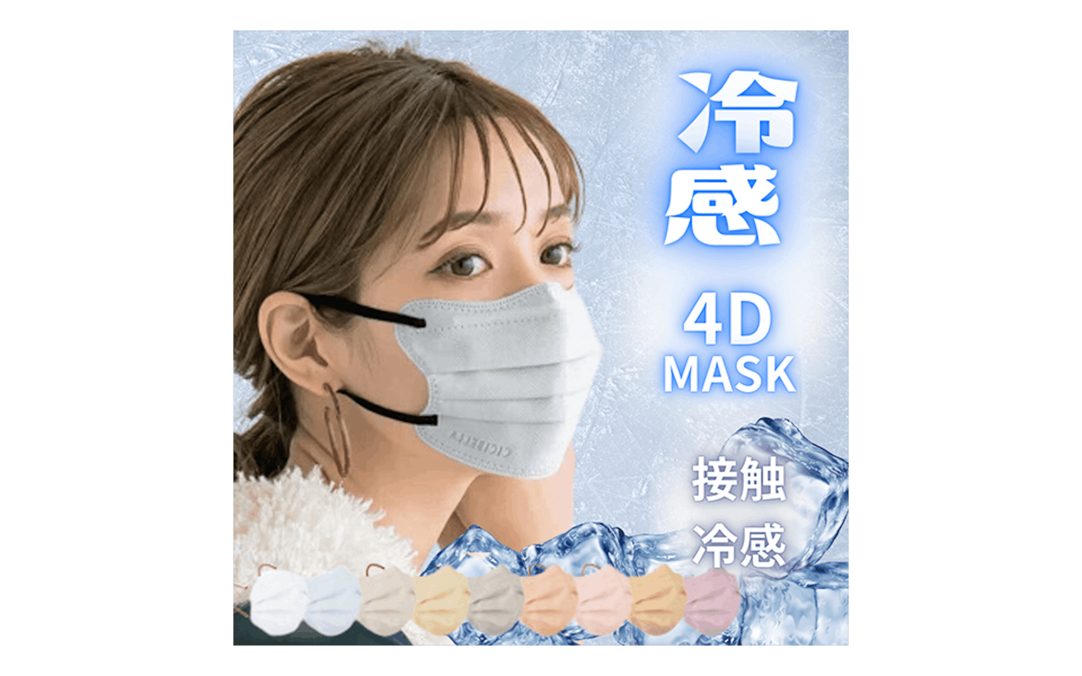 ECサイト商品画像　マスク-1