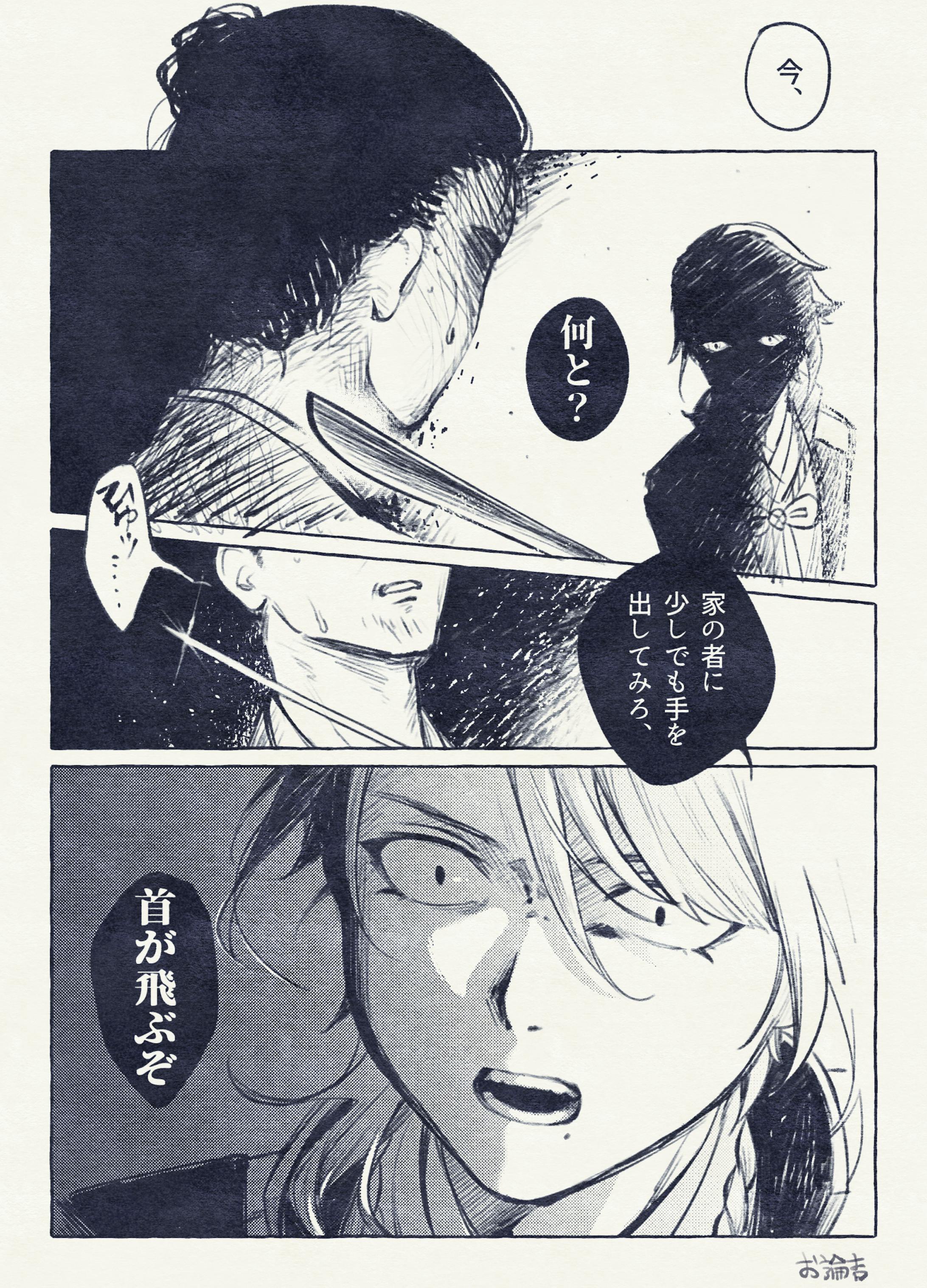 原神漫画 原神漫画