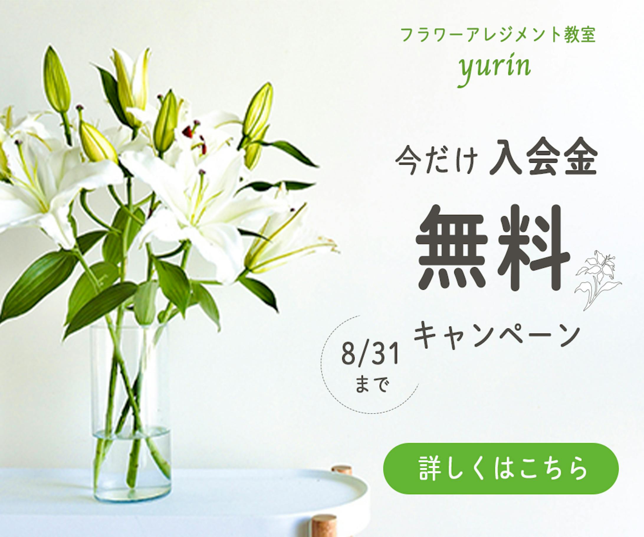 フラワーアレジメント教室　バナー-1