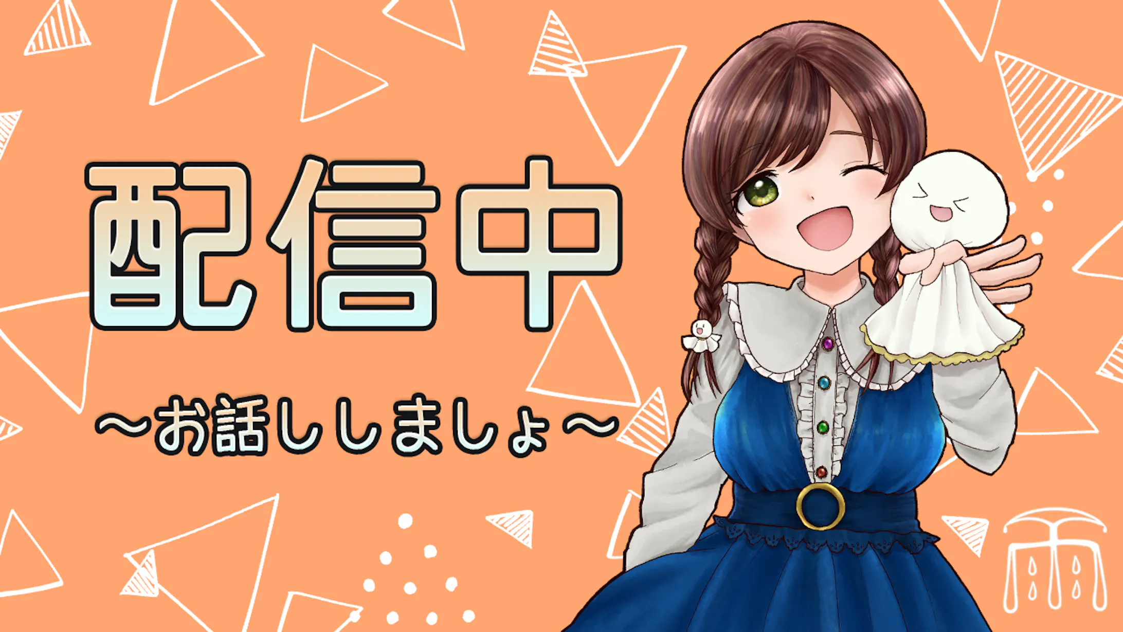 仕事 配信者 雨 サムネイルイラスト 仕事 配信者 雨 サムネイルイラスト