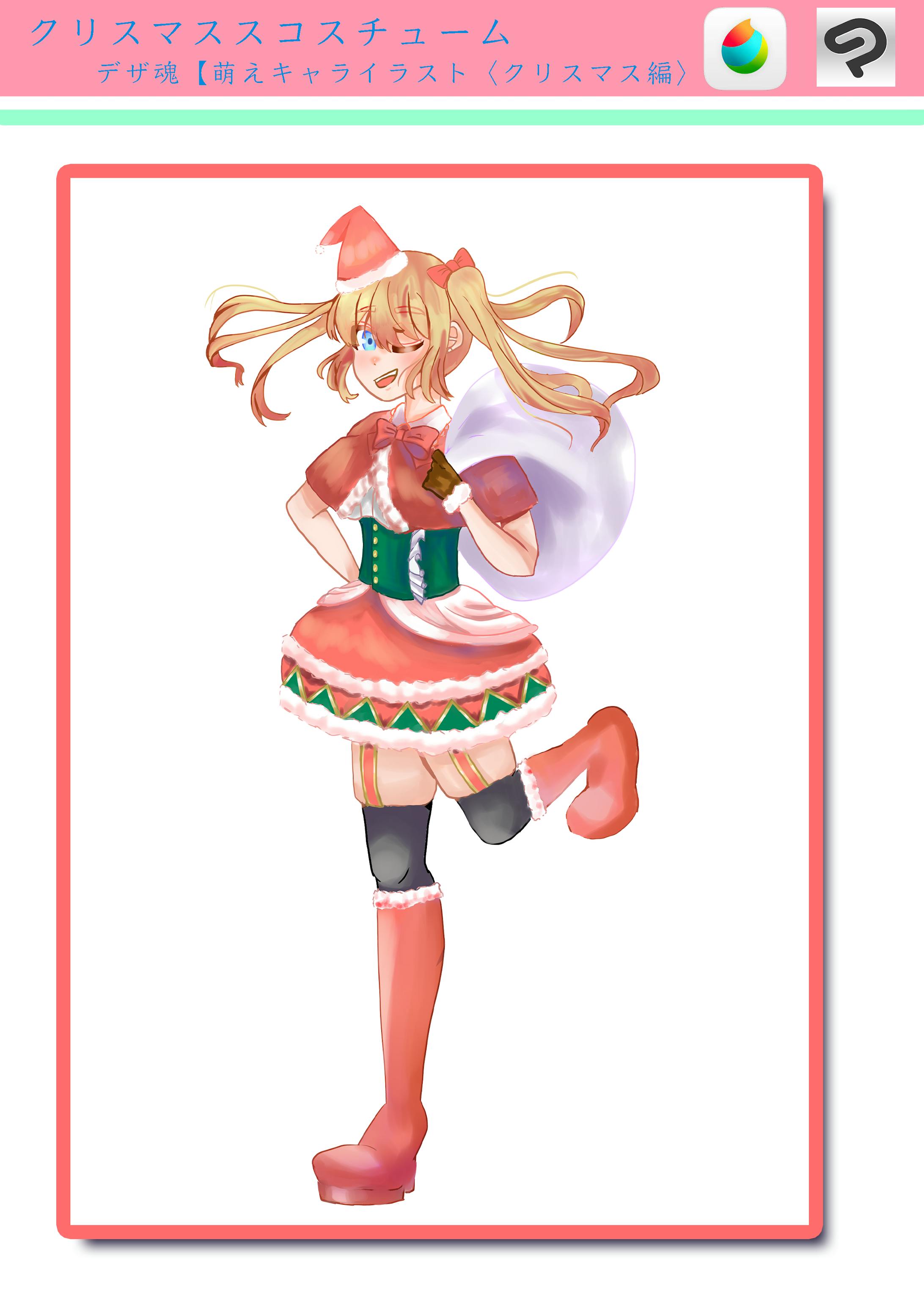クリスマス-1
