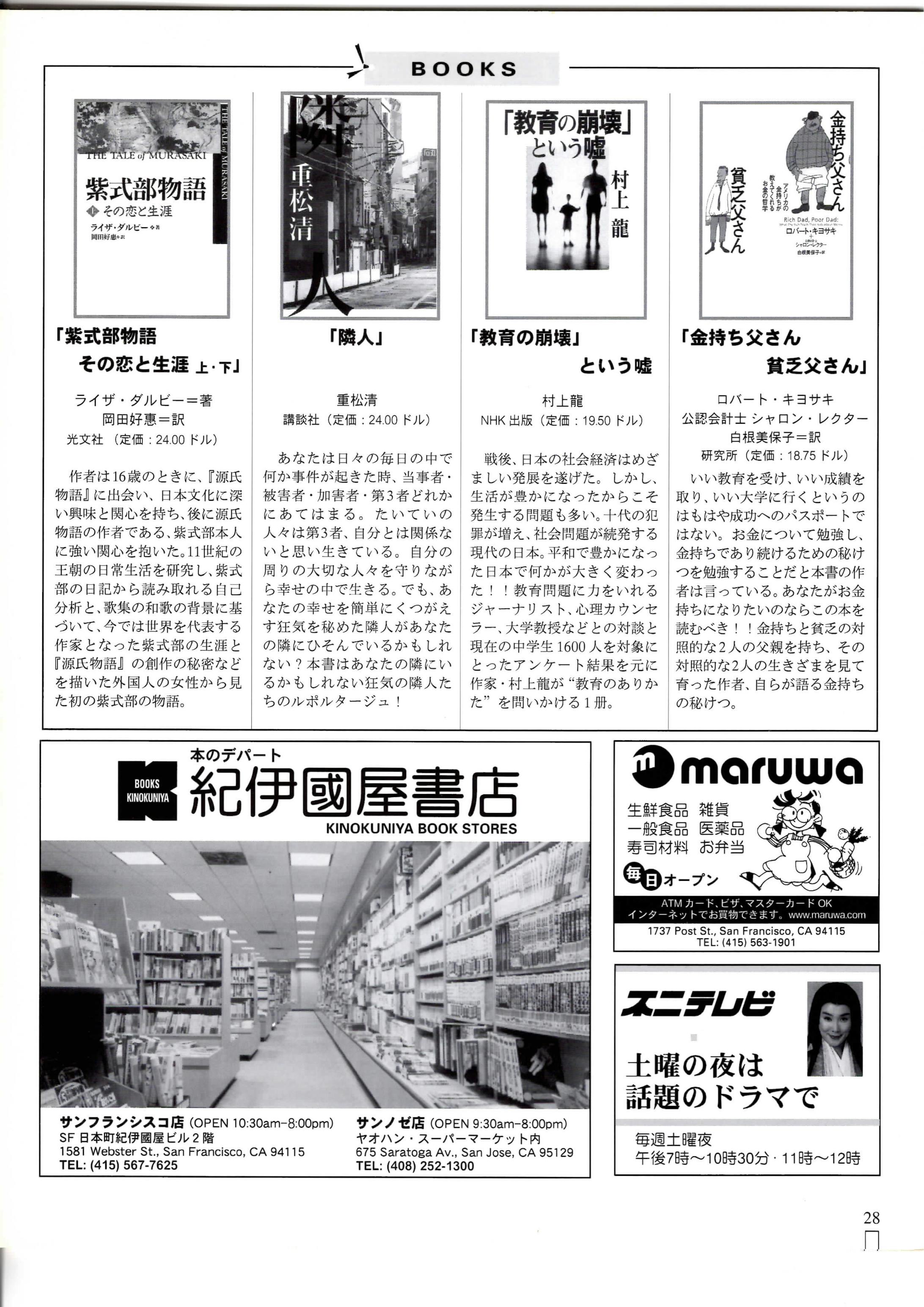 Books・CINEMA・Event Schedule・News Digest-1