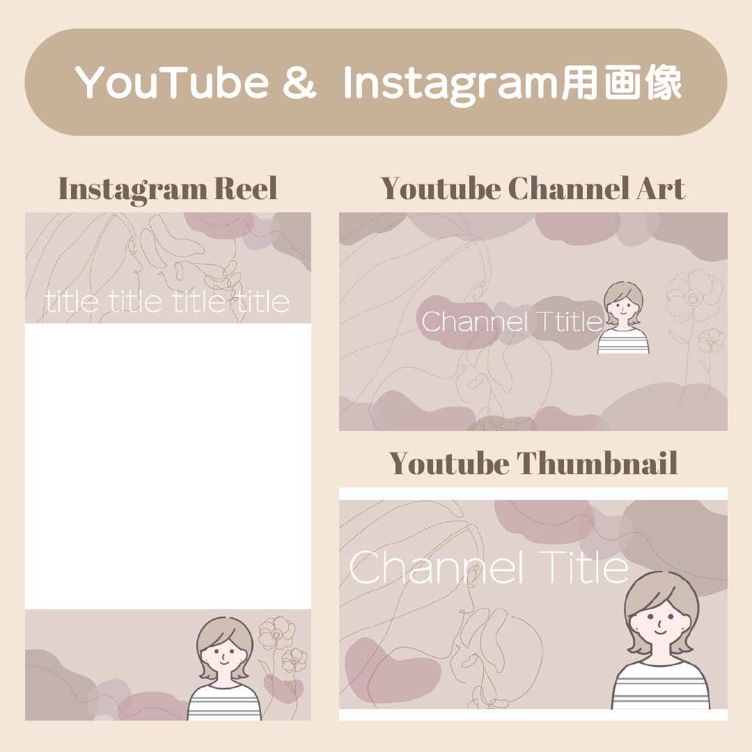 【実績】YouTube &Instagram用【SNS用画像】-1