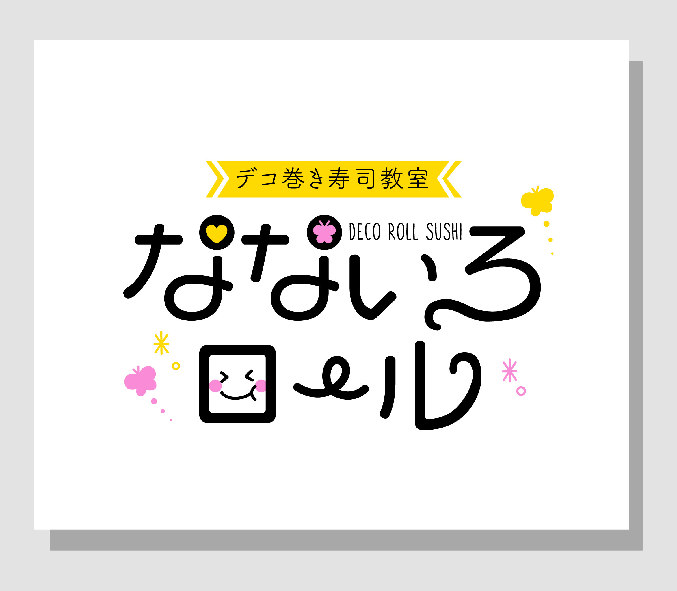 なないろロール_ロゴ-1