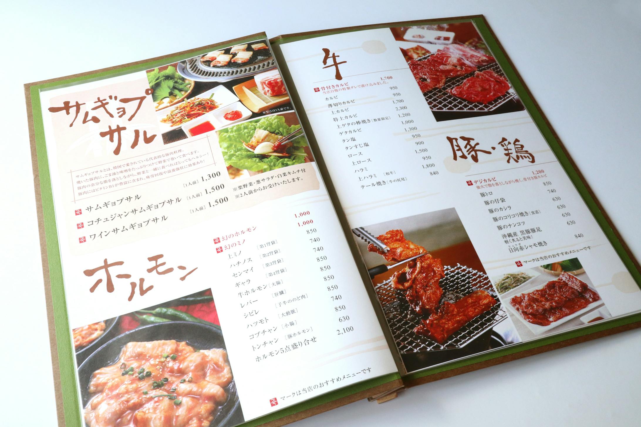 韓国料理店グラフィクデザイン-2