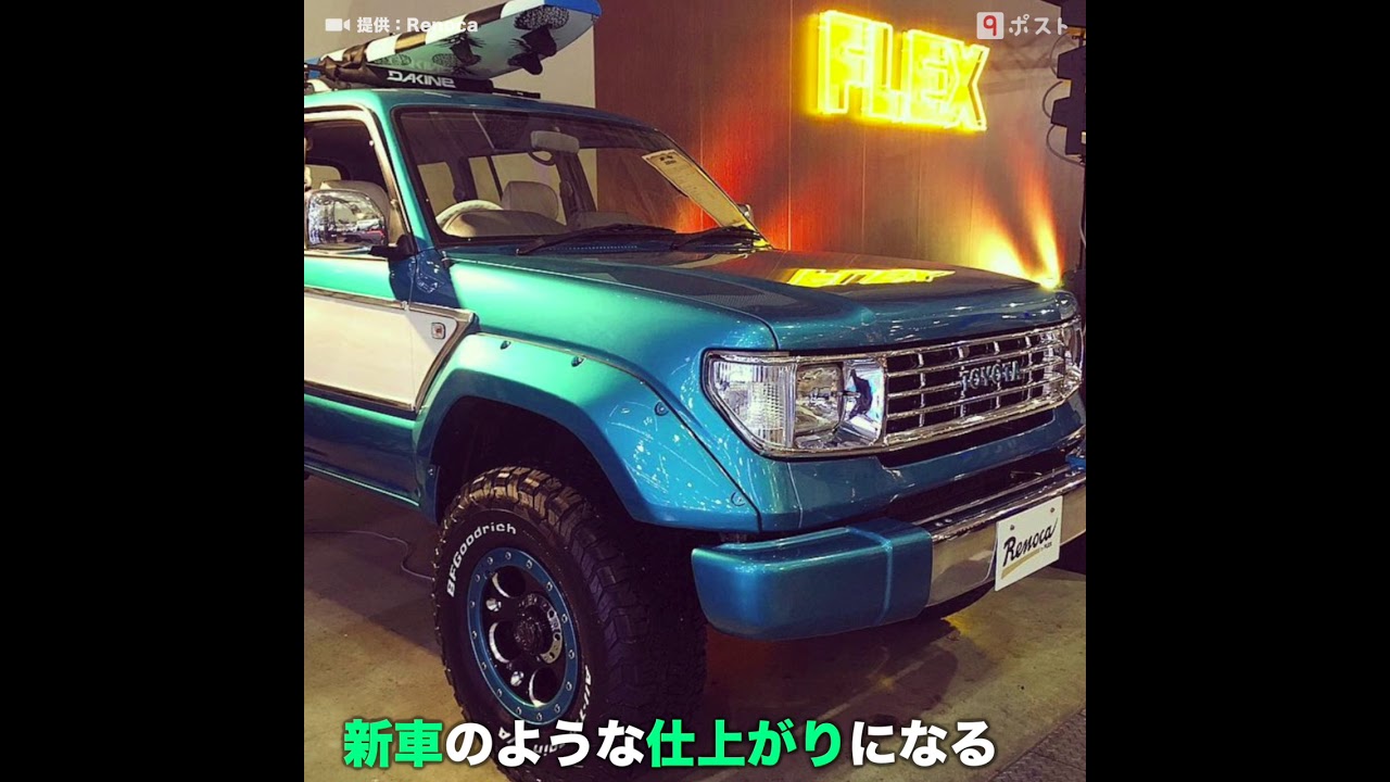 フレックス株式会社