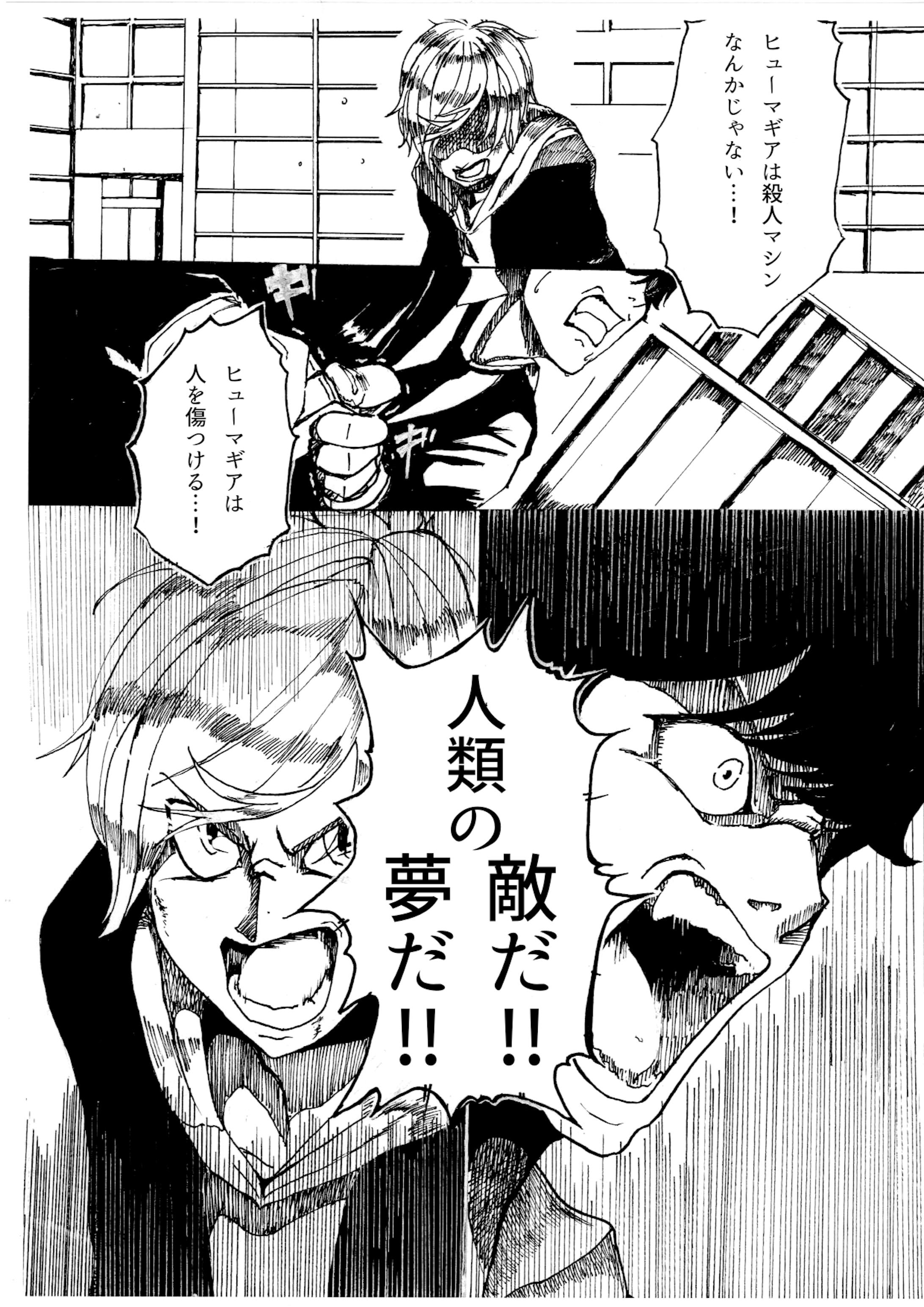 kamen Rider Zero-one Manga-1