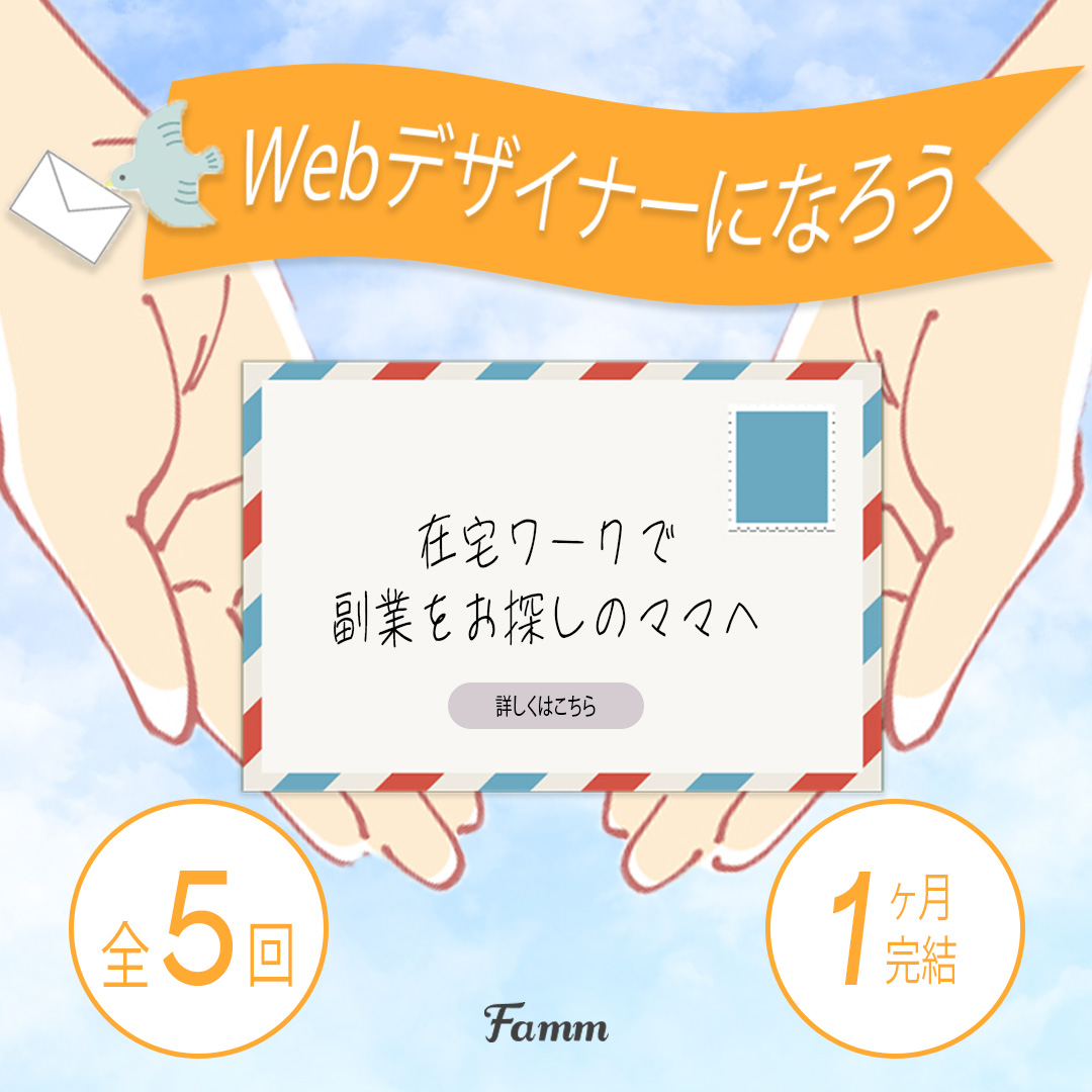 Webデザインスクールのbanner-1